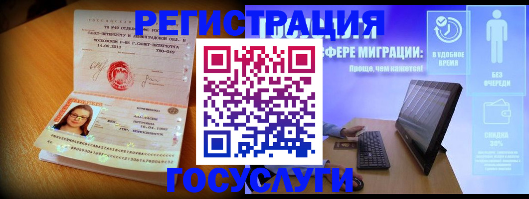 прописка гарантия в Суздали