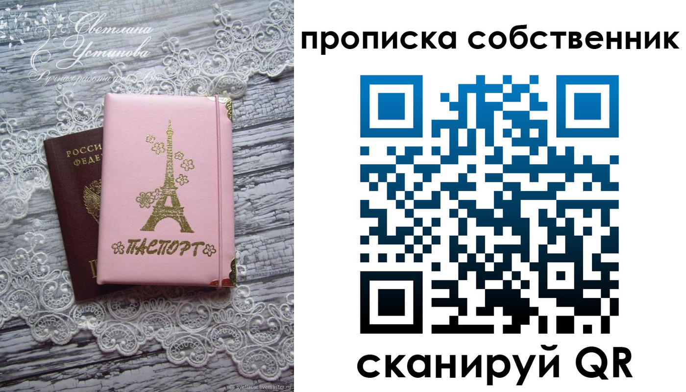 прописка регистрация в Суздали