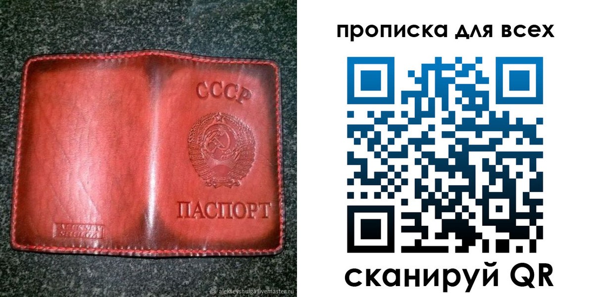 временная регистрация недорого в Суздали