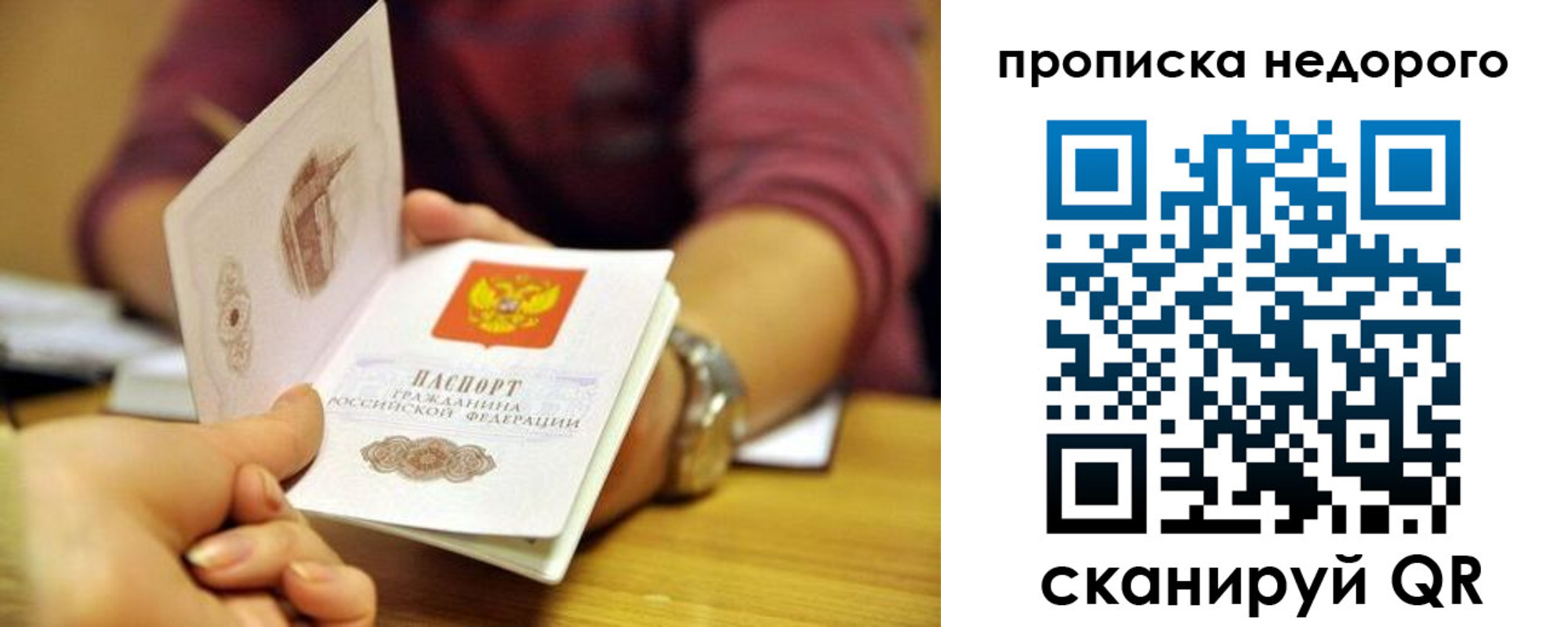 прописка в квартире в Суздали