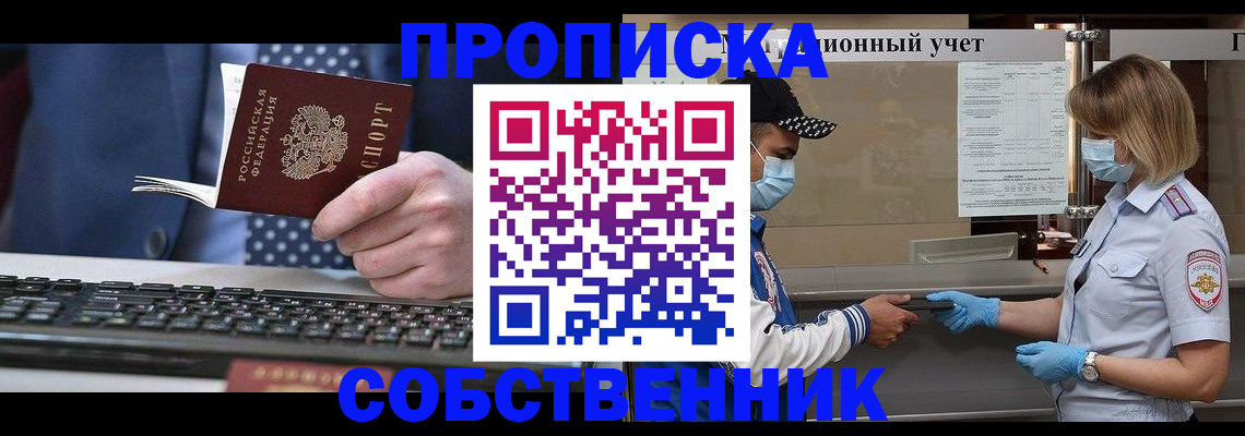 временная регистрация недорого в Суздали