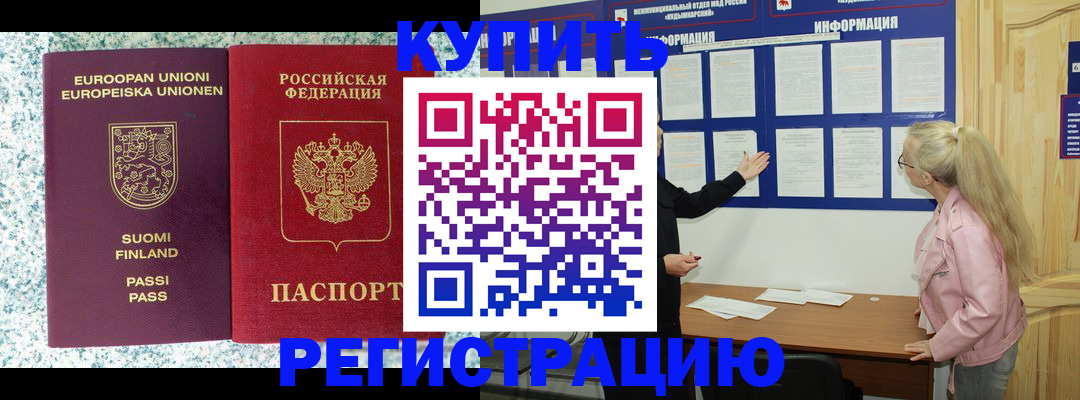 прописка для кредита в Суздали