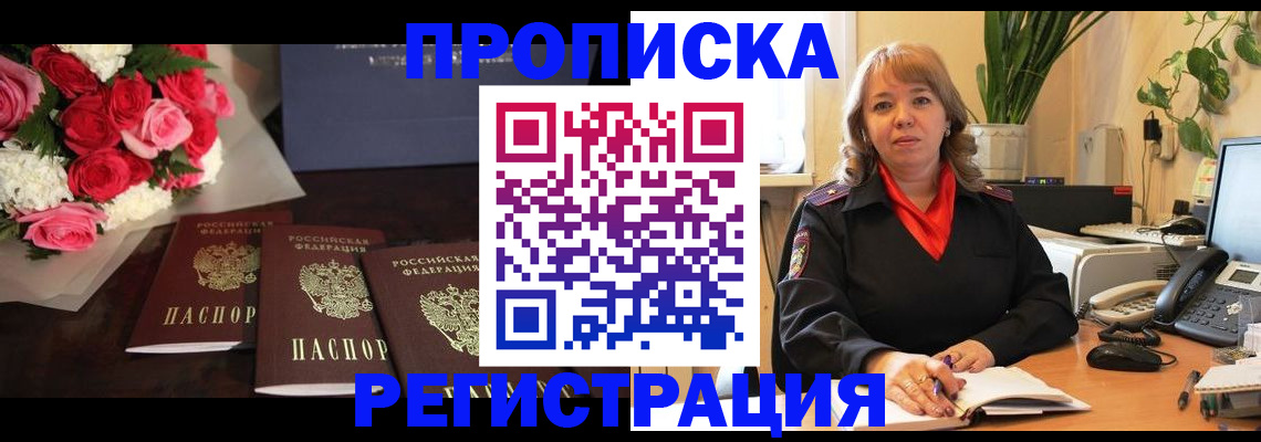 временная регистрация собственник в Суздали