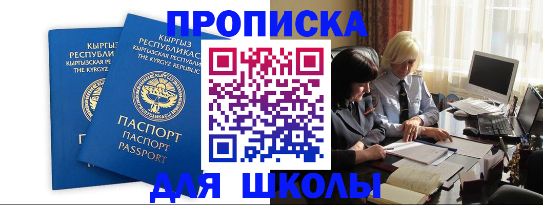 прописка иностранных граждан в Суздали