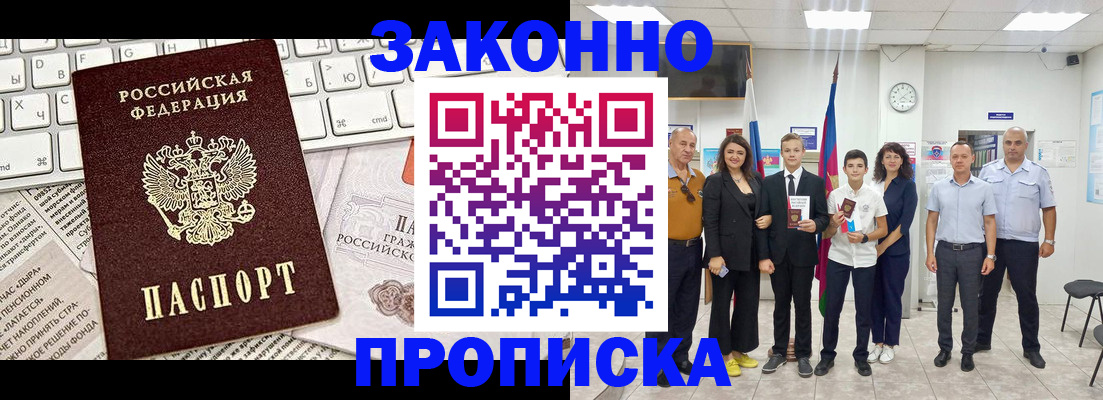 прописка регистрация в Суздали