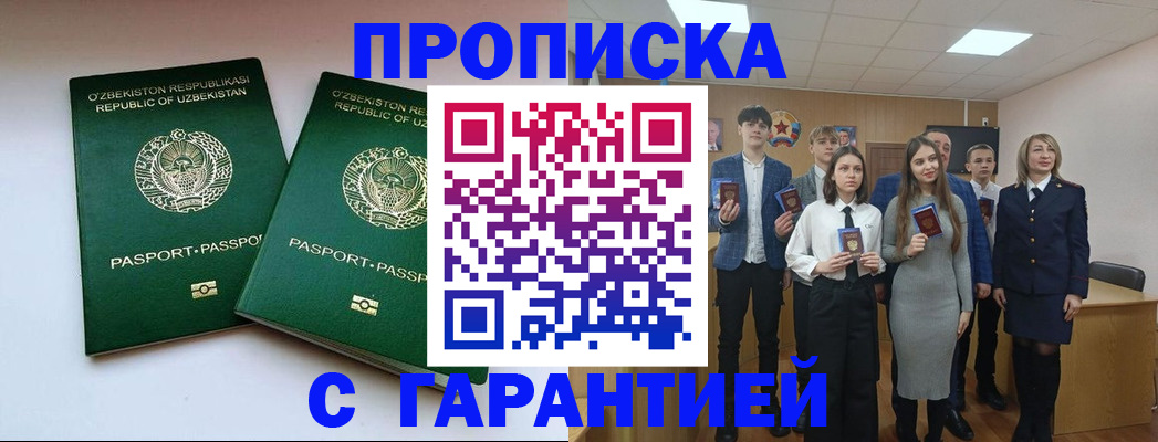 прописка иностранных граждан в Суздали
