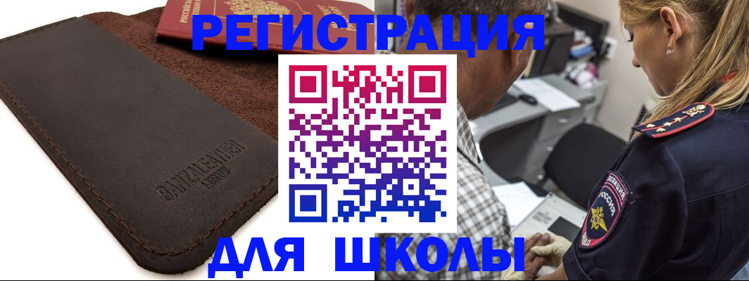 прописка иностранных граждан в Суздали