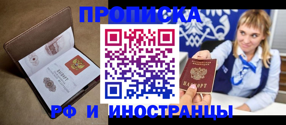 прописка в Суздали